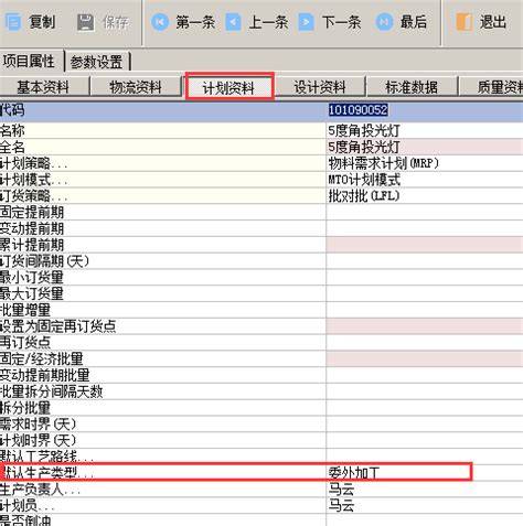 金蝶K3案例教程物料与物料清单后台配置_k3系统多工厂日历设置在哪里-CSDN博客