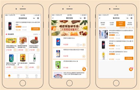 【金色生鲜超市购物app小程序首页】图片下载-包图网