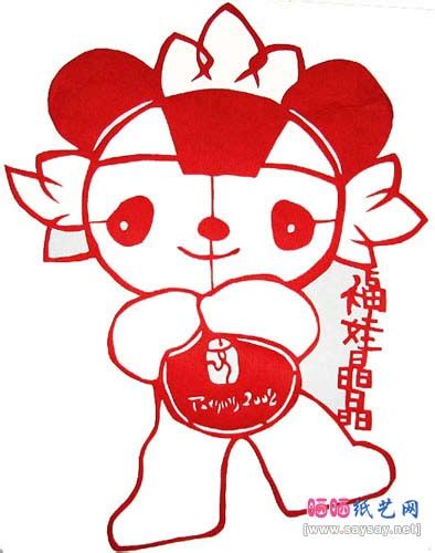 《北京欢迎你》2008年北京奥运会会徽吉祥物福娃光栅动感纪念明信片 超影3D印刷