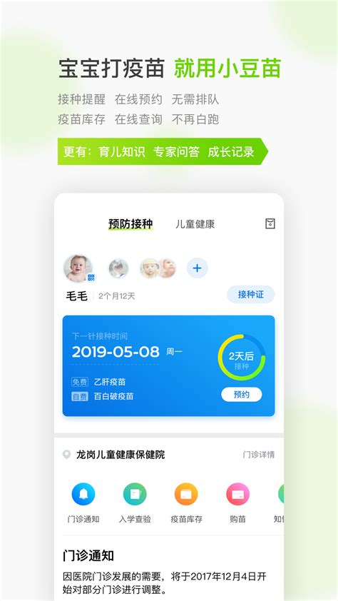 小豆苗下载2019安卓最新版_手机app官方版免费安装下载_豌豆荚