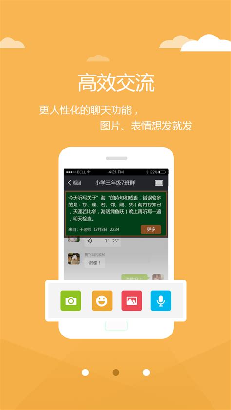 陕西校讯通app下载-陕西移动校讯通手机客户端下载v5.0.0 安卓版-陕西和教育-绿色资源网