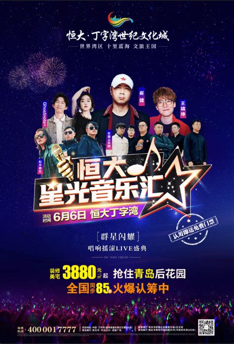 2019连云港之夏群星演唱会开幕式，3万人在这里相聚狂欢_腾讯视频