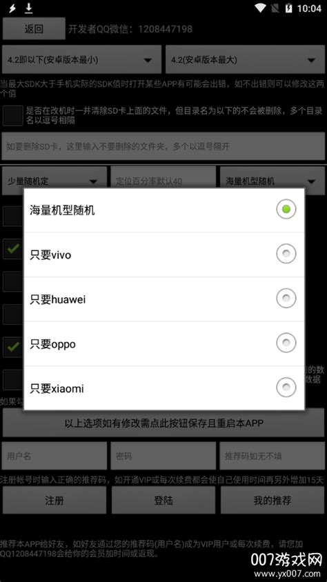 全能安卓修改器中文免费版下载-全能安卓修改器最新版v5.0 安卓版-007游戏网