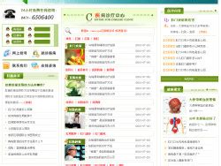 内蒙古呼和浩特市解放军第253医院肛肠科网站设计_xuyinliang-站酷ZCOOL
