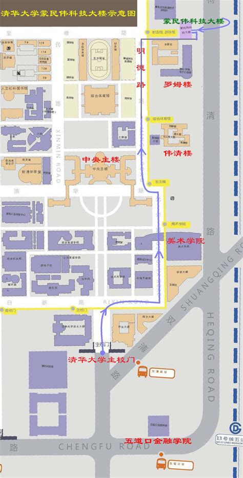 【公告】地学中心搬迁至蒙民伟科技大楼南楼-清华大学地球系统科学系