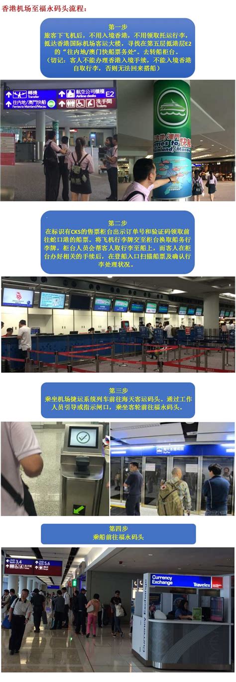 深圳机场到香港机场船票,深圳机场福永码头直达香港国际机场船票预定--香港旅游通网