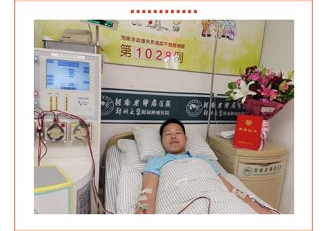 商丘22岁小伙捐献造血干细胞，为北京12岁女孩带来生的希望-大河新闻