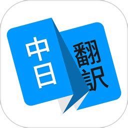日文翻译中文怎么操作？试试这款在线翻译工具
