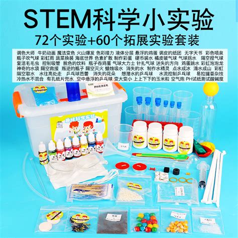 科学小实验套装儿童化学实验幼儿园小学生手工趣味科学实验玩具_虎窝淘