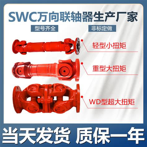SWC BH型伸缩式十字节万向联轴器万向传动轴非标定制万向联轴器-淘宝网