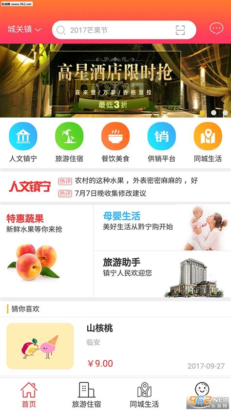 黔西南广电app软件截图预览_当易网