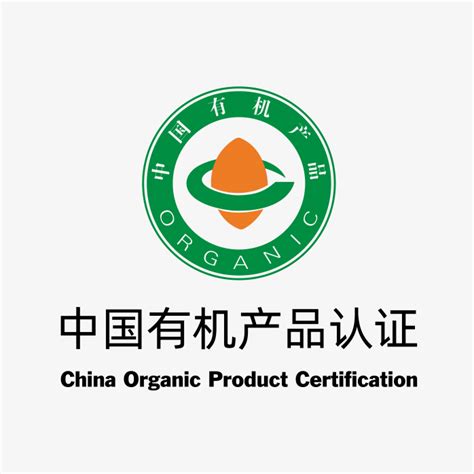 中国有机产品认证标志-快图网-免费PNG图片免抠PNG高清背景素材库kuaipng.com