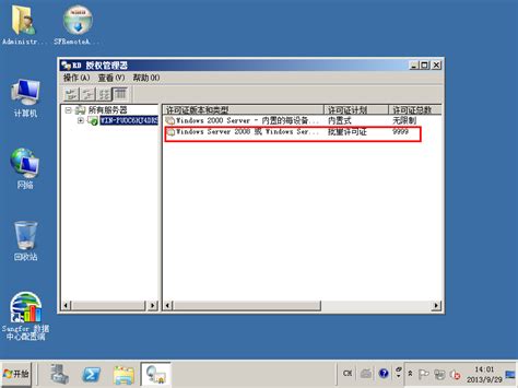 Windows Server 2008 R2终端服务安装及授权图文教程 - Windows - 技术小站