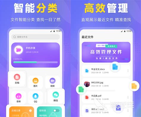 文件管理软件哪个好用-好用的文件管理app推荐-西门手游网