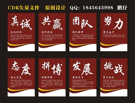 红色简洁企业文化墙宣传展板模板素材-正版图片401645011-摄图网
