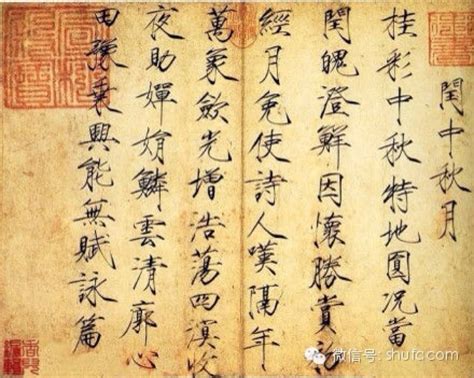 瘦金体图片