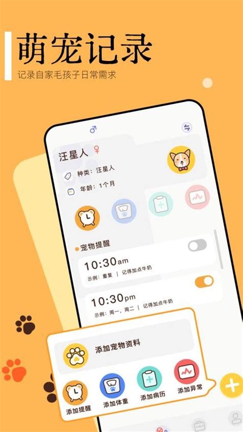宠物对话翻译器免费版下载-宠物对话翻译器中文版v1.4 安卓版 - 极光下载站