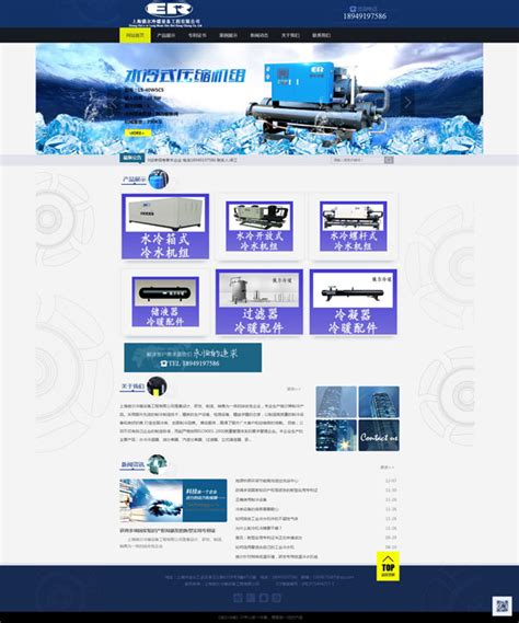 网站案例：上海俄尔冷暖设备工程有限公司 - 如乐建站之家