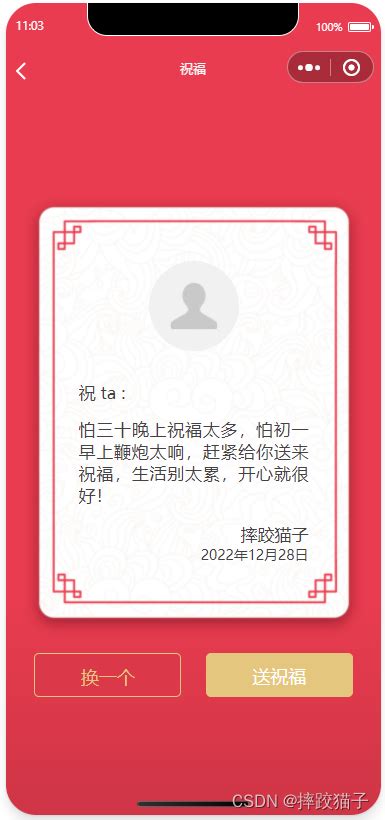html5贺卡制作手机微信圣诞节祝福电子贺卡代码