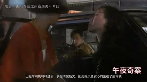 香港“雨夜屠夫”案始末，利用出租车完美伪装，连续犯下滔天罪恶_高清1080P在线观看平台_腾讯视频