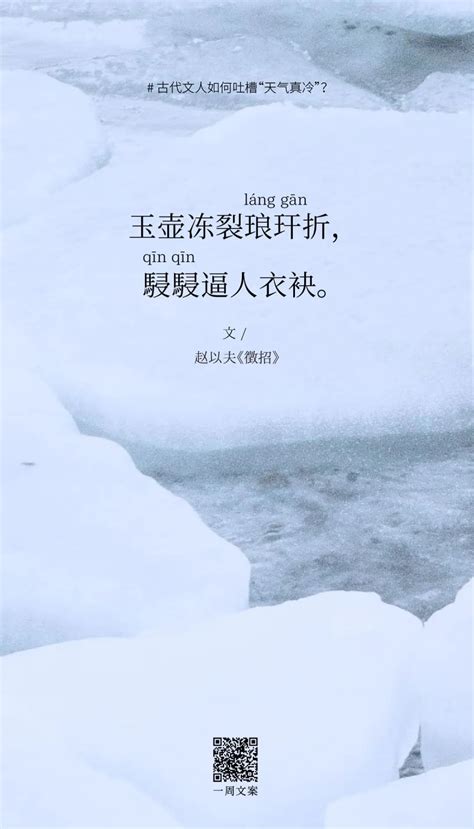 天气这么热，看古人如何优雅地“吐槽”_热海_局部_范灯