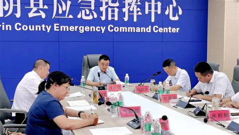 汉阴县召开抗旱减灾应急调度视频会议-汉阴县人民政府