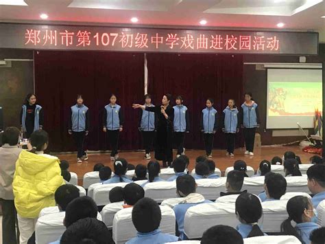 教科研培训为107中学老师带来冬日的暖阳 - 校园动态 - 郑州市第一〇七中学
