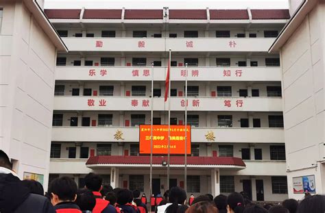 襄阳市第八中学举行2022年新学期主题升旗仪式_襄阳市第八中学-市级示范高中