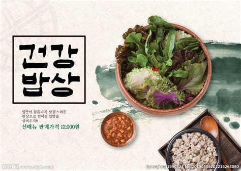 韩国料理海报设计图__广告设计_广告设计_设计图库_昵图网nipic.com