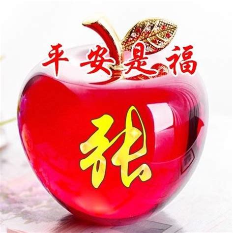姓张头像图片