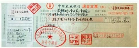 北京农村商业银行转账支票怎么入个人账户？