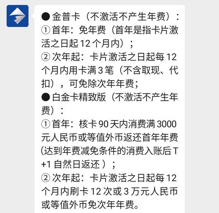 上海银行信用卡年费怎么减免 减免规定如下_信用卡用卡攻略-马蜂保