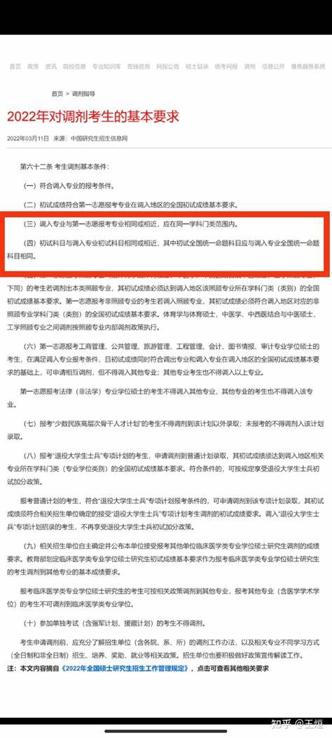 医院招聘会看研究生几级学科吗