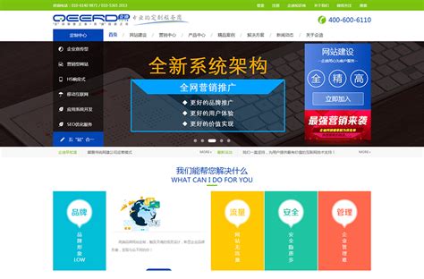 2017年营销型模板网页网站设计