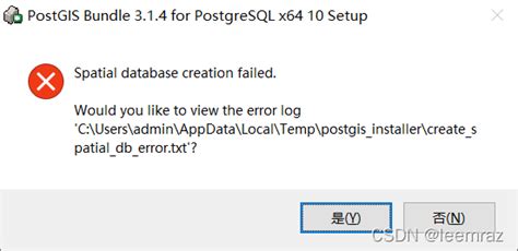 [安装和使用记录] postgis + postgresql_createdb: 创建数据库失败: error: database ...