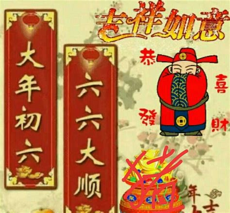 2022正月初六祝福,正月初六的祝福图片,2021年初六祝福语_大山谷图库