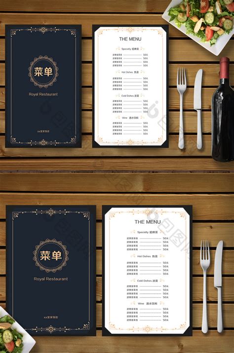 餐饮酒店套餐菜单菜谱模板-包图网