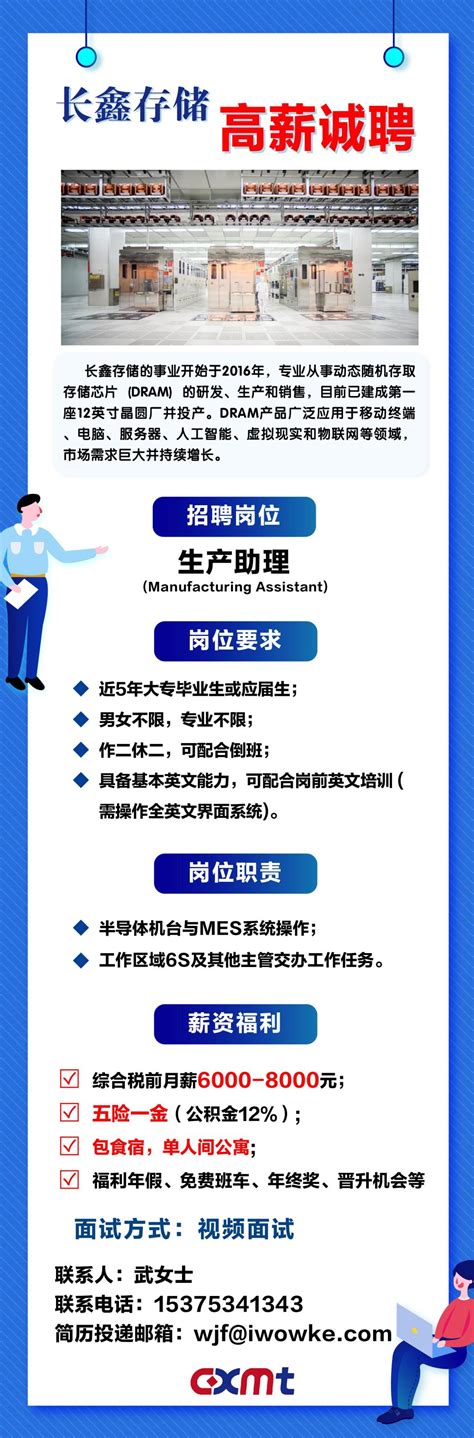长鑫存储招聘-芜湖职业技术学院-电气与自动化学院