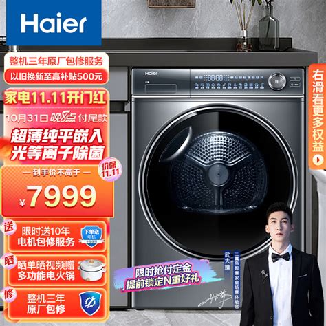 Haier/海尔 XQG100-HBD14126L超薄变频烘干洗衣机XQG90-BD14126L-淘宝网