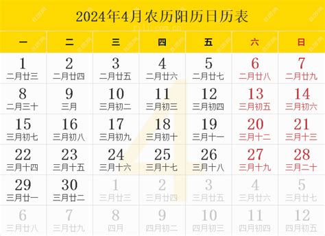 2024年5月日历 2024年5月日历表图片打印表格模板下载 - 日历表2024年日历 - 房贷计算器
