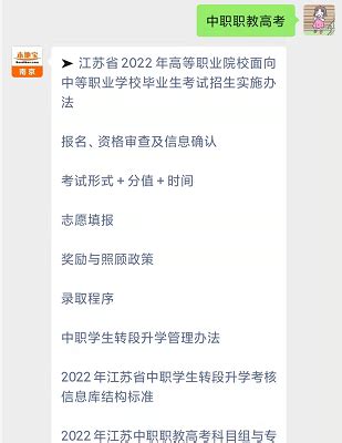 江苏省2023年中职职教高考本科和专科第一批次录取最低控制分数线-企业官网