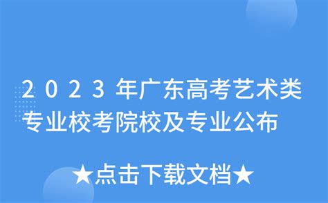 2024年省中职高考艺术类专业技能考试艺术设计专业考点分布及订餐的温馨提示