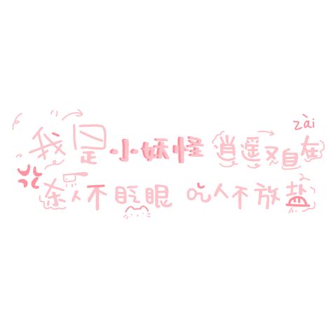 文字水印非主流头像
