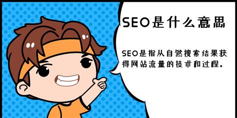 网店seo是什么意思，网店seo应该做好哪些工作 - BOSSCMS