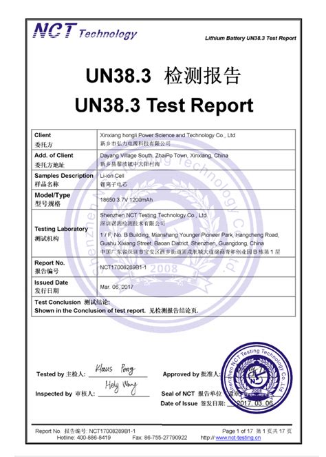 资质荣誉 - 新乡市弘力电源科技有限公司