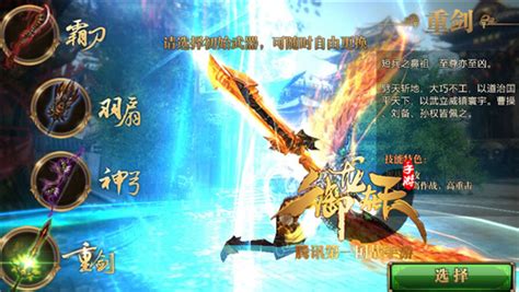 技能解析之霸刀重剑神弓-御龙在天手游官方网站-腾讯第一国战手游-腾讯游戏