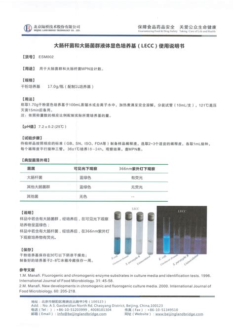营养琼脂平板（NA) - 微生物检测产品 - 北京陆桥技术股份有限公司