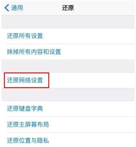 广州苹果维修点教你轻松搞定iPhone手机WiFi信号不稳定问题！ | 手机维修网