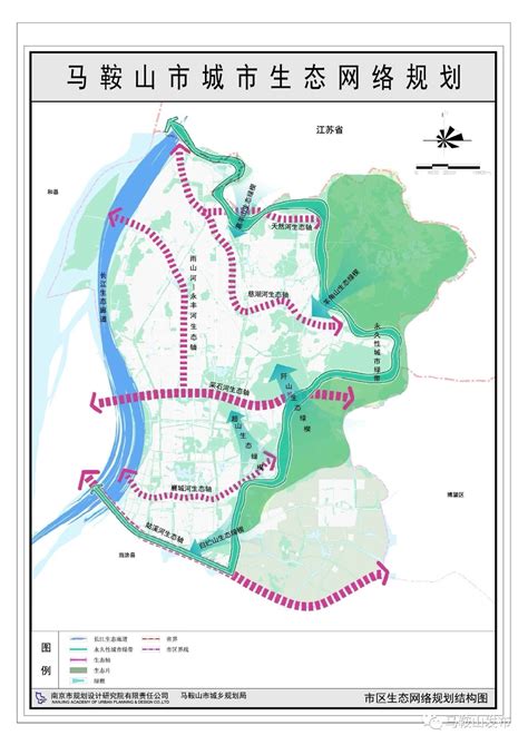 《马鞍山城市生态网络规划》出炉构建“一轴、九区、多廊”市域生态网络结构 ——马鞍山新闻网