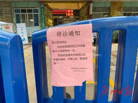 【关注】广州通报一阳性人员情况！这些街道全员核酸检测！疾控中心提醒_天河区